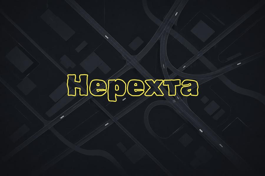 +7 (800) 770-70-74,нерехта,яндекс такси,такси,тариф,телефон,эконом